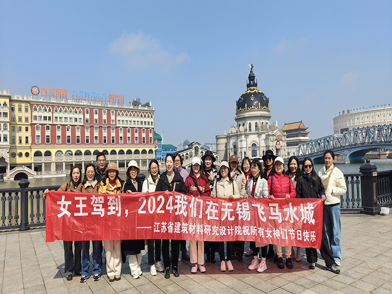 溫馨三月天，巾幗綻芳華——我院組織開展“三八”婦女節(jié)團(tuán)建活動(dòng)
